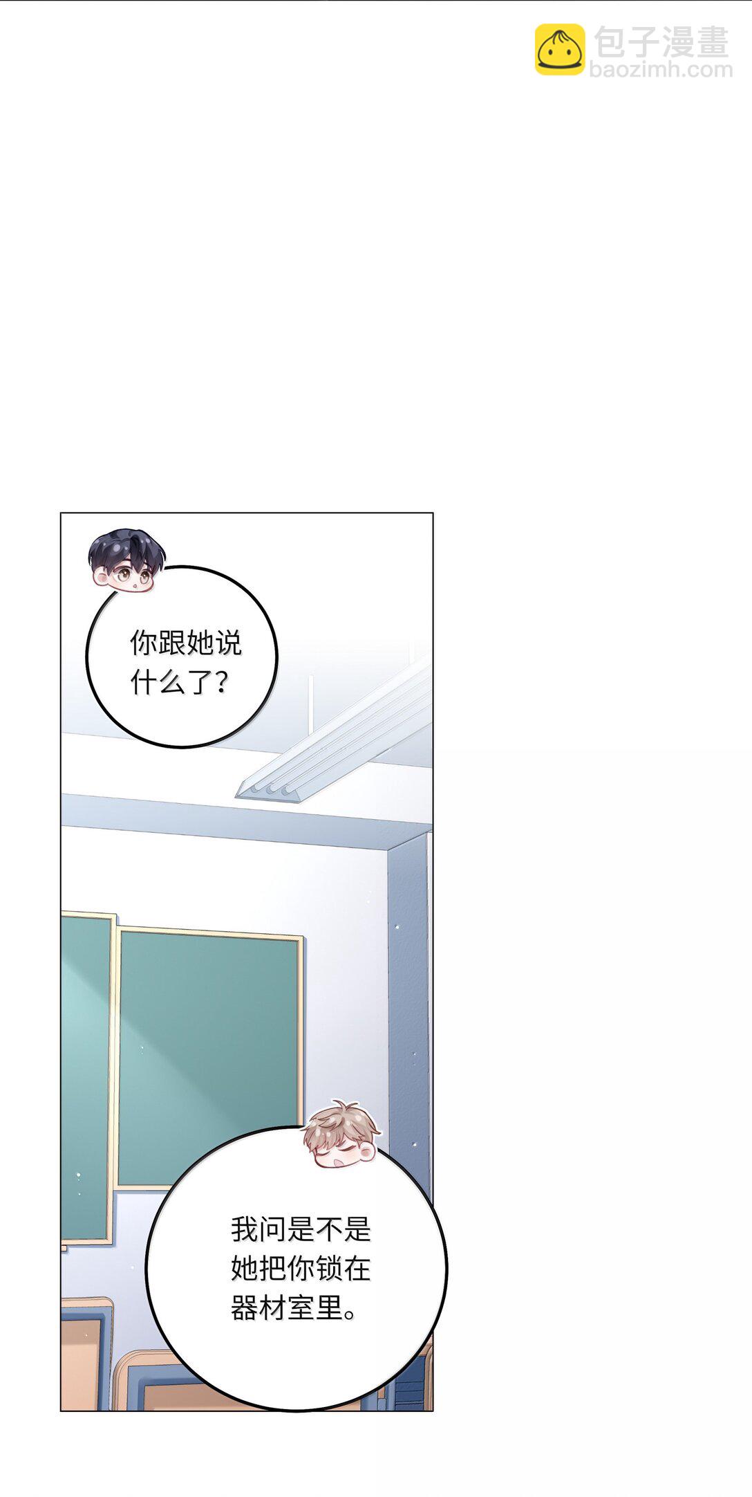 088 他们分手了？(1/2)-第96话