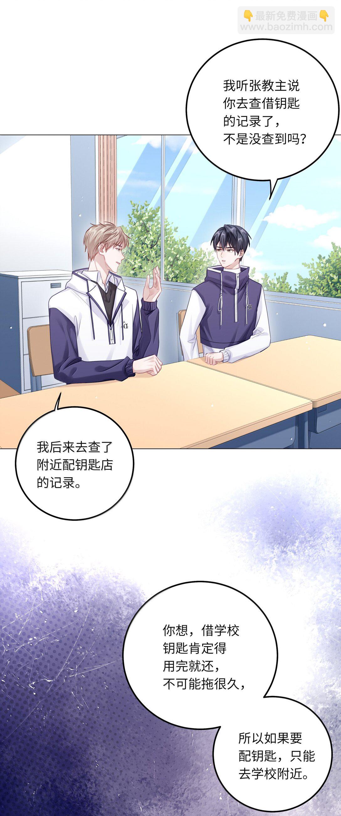 088 他们分手了？(1/2)-第96话