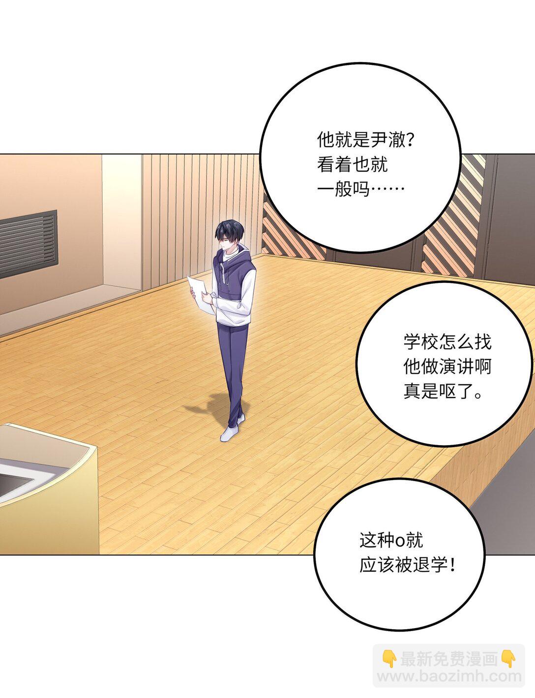 088 他们分手了？(1/2)-第96话