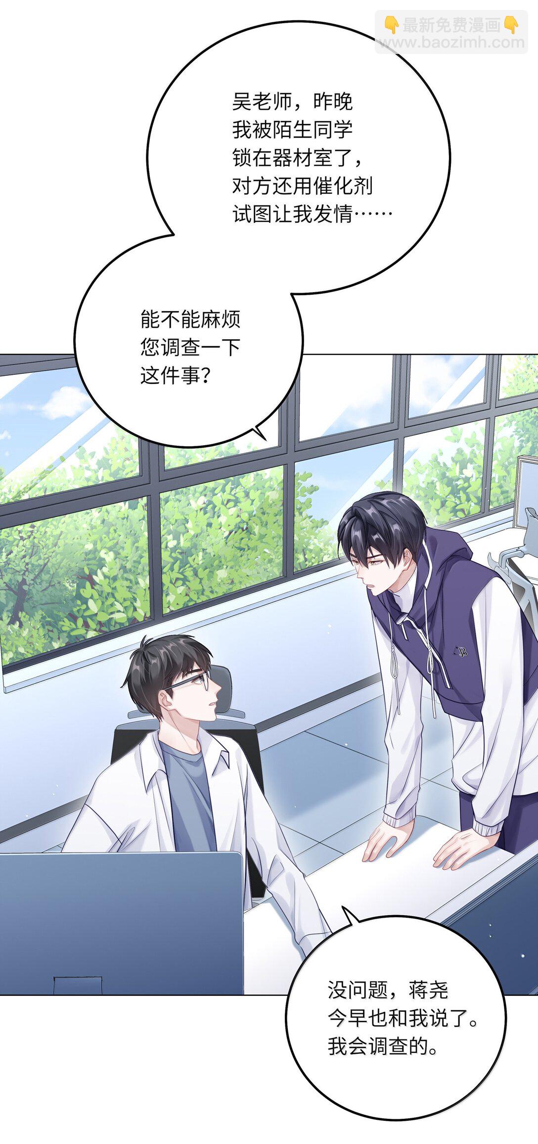 088 他们分手了？(1/2)-第96话