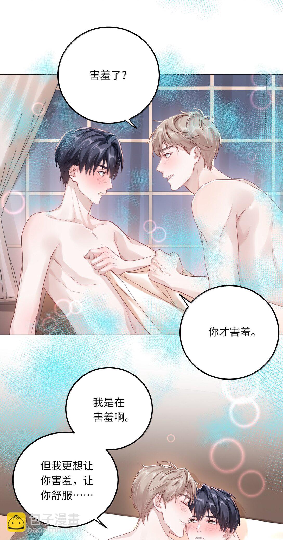 091 告诉我，你是真的想要我-第100话