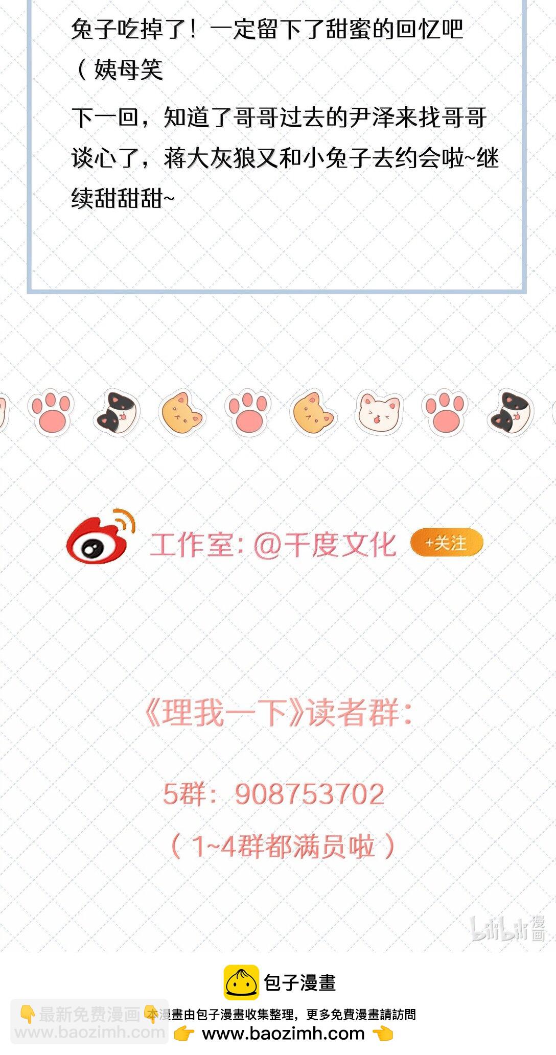 091 告诉我，你是真的想要我-第100话