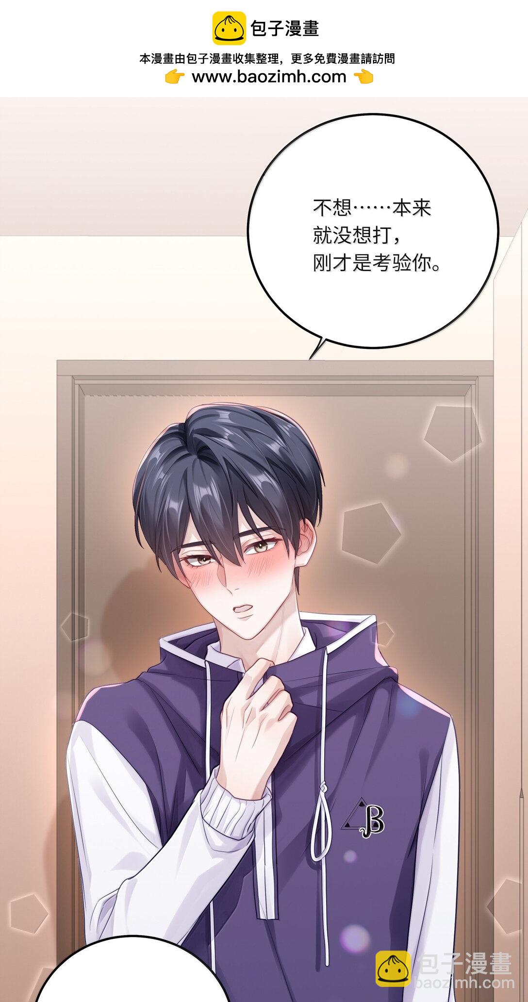 091 告诉我，你是真的想要我-第100话