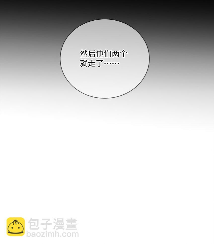 009 别怕，哥在呢(1/2)-第12话