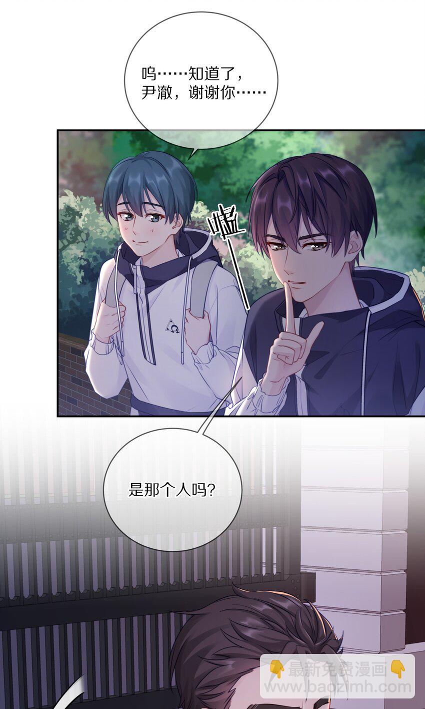 009 别怕，哥在呢(1/2)-第12话