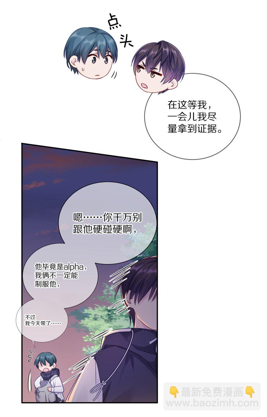 009 别怕，哥在呢(1/2)-第12话