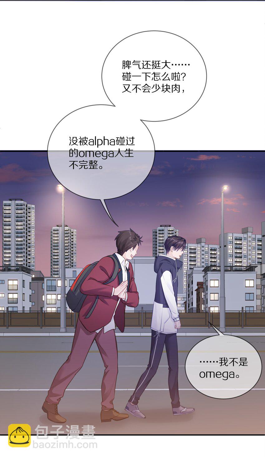 009 别怕，哥在呢(1/2)-第12话