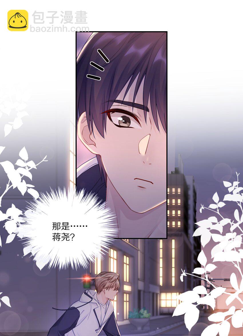 009 别怕，哥在呢(1/2)-第12话