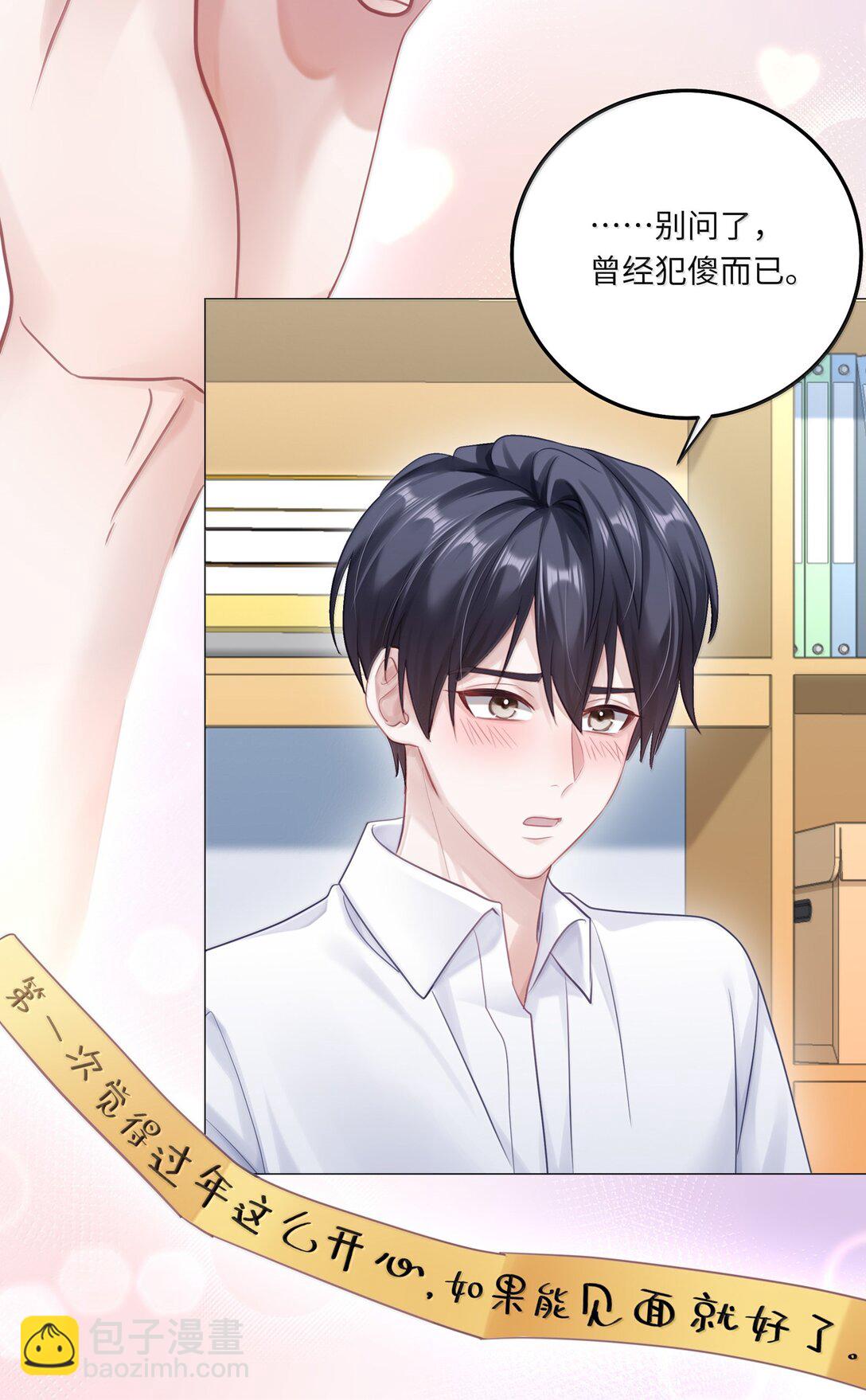 095 让我们一直相爱-第104话