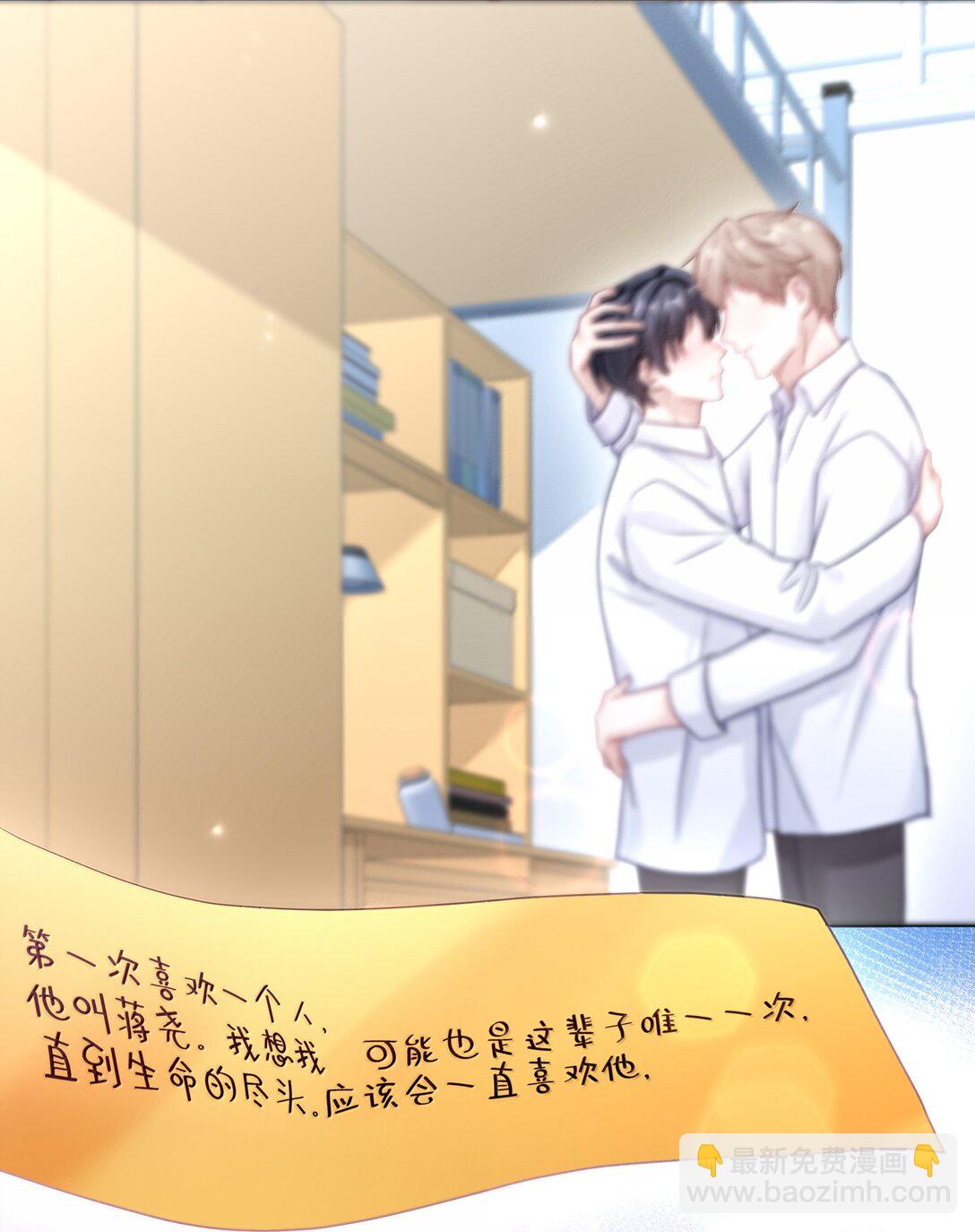 095 让我们一直相爱-第104话