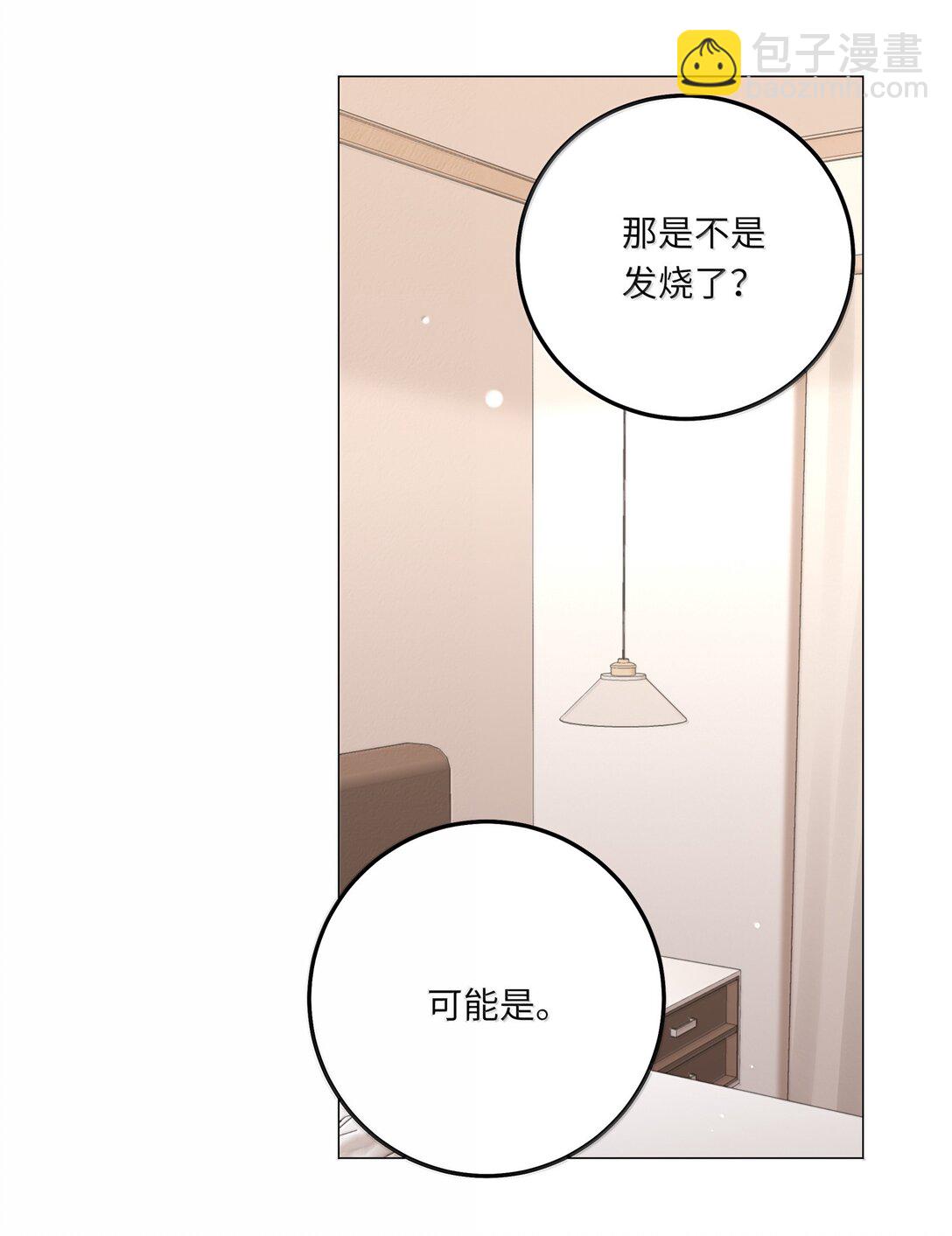 097 番外：蒋尧的生日（下）-第106话