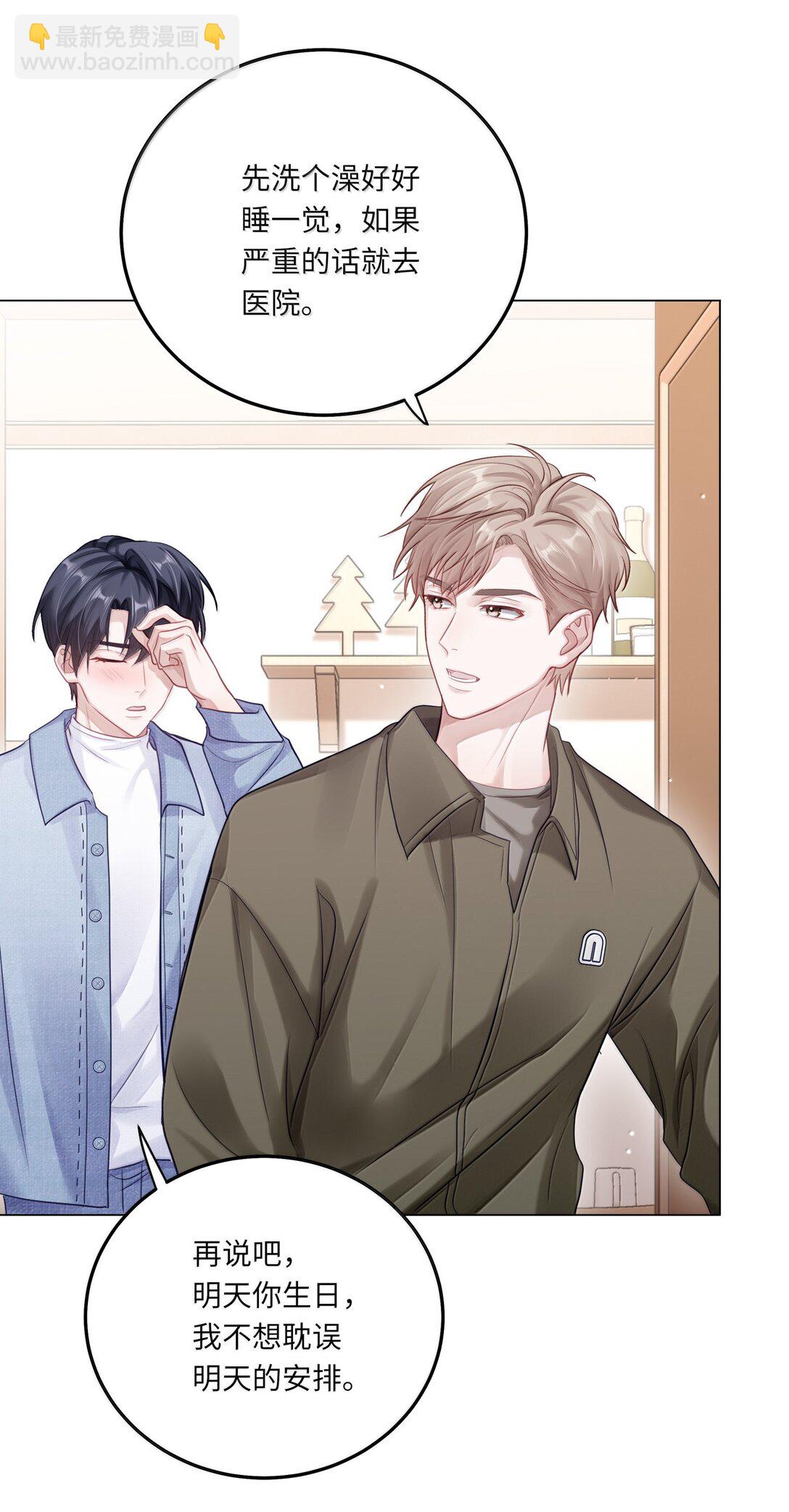 097 番外：蒋尧的生日（下）-第106话