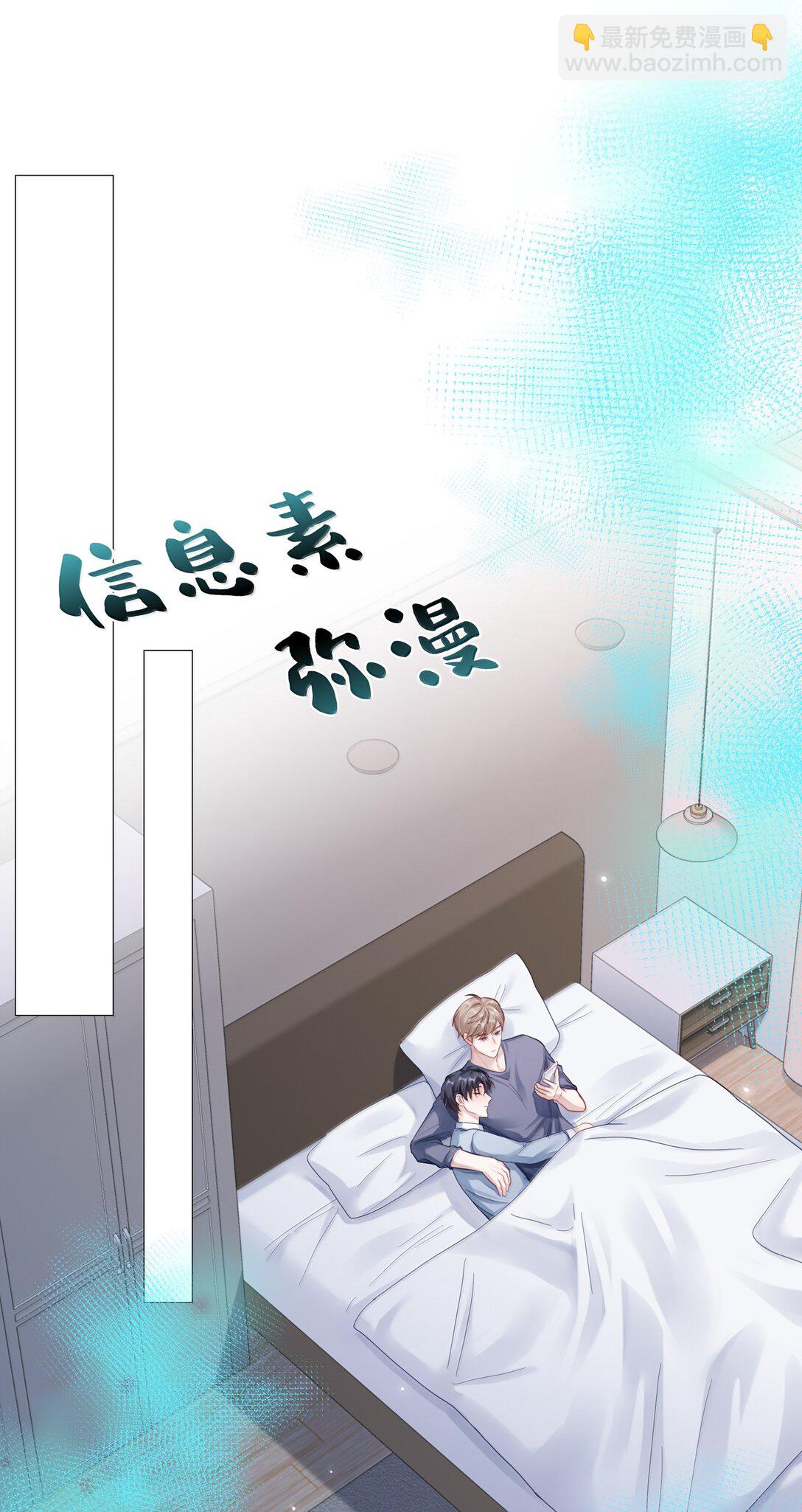 097 番外：蒋尧的生日（下）-第106话
