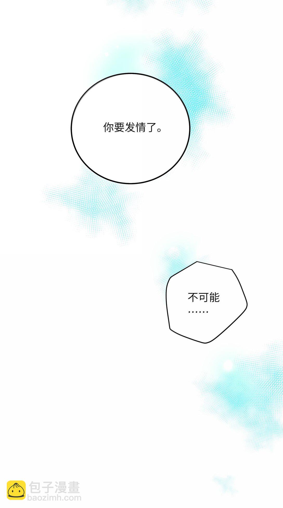 097 番外：蒋尧的生日（下）-第106话