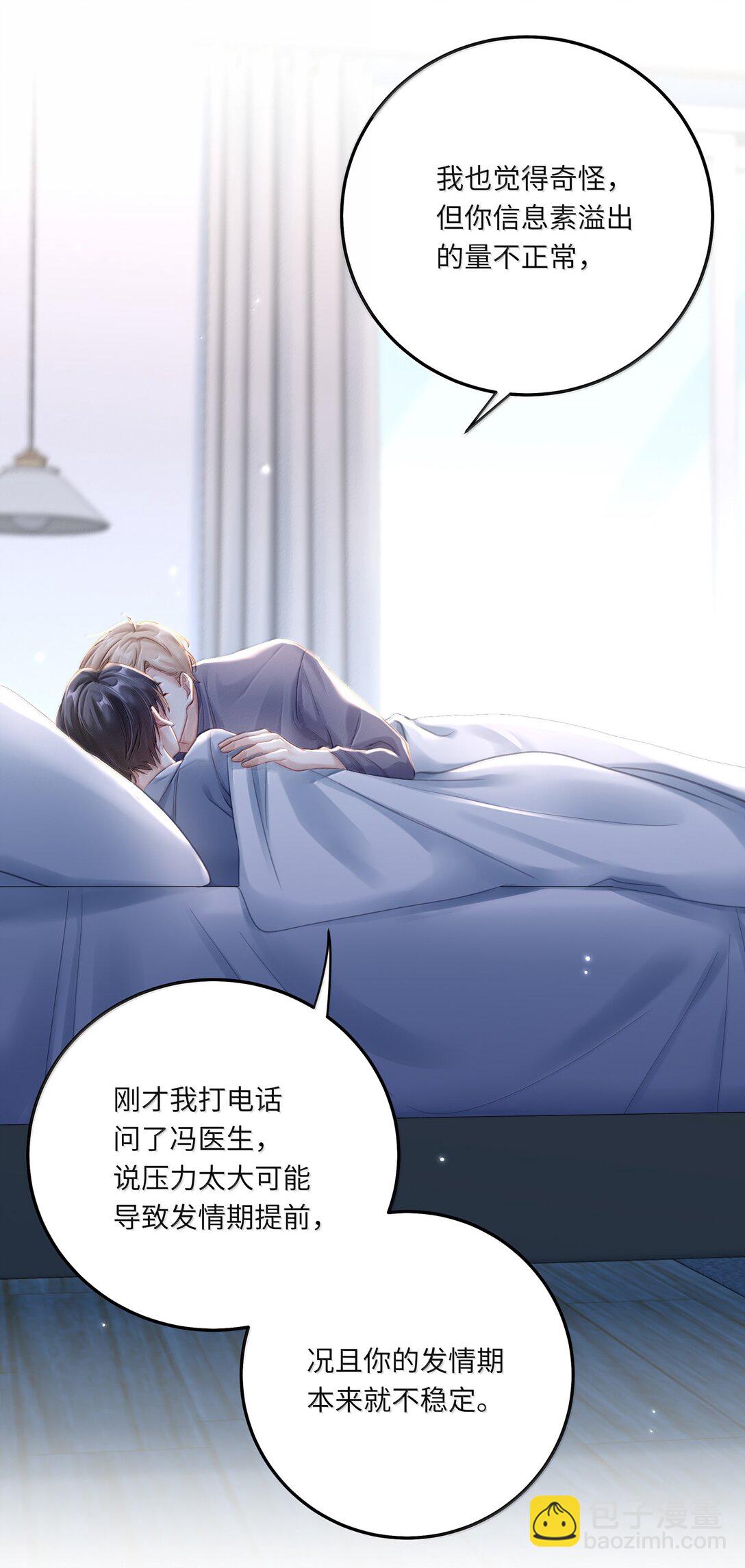 097 番外：蒋尧的生日（下）-第106话
