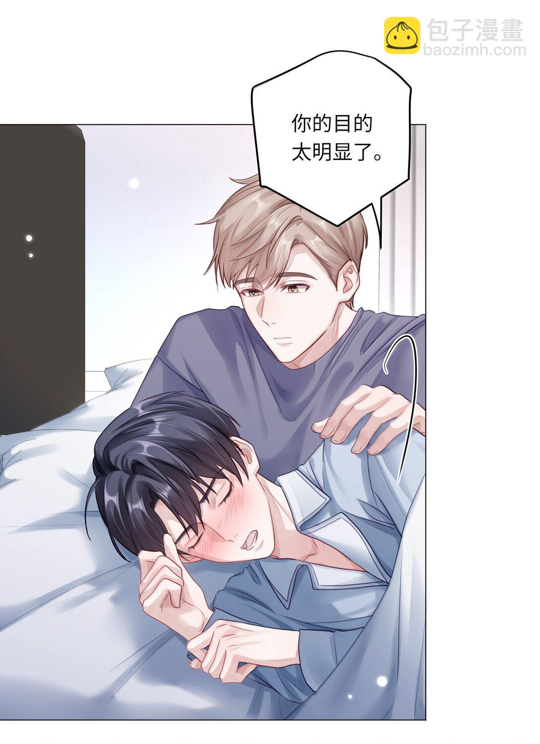 097 番外：蒋尧的生日（下）-第106话