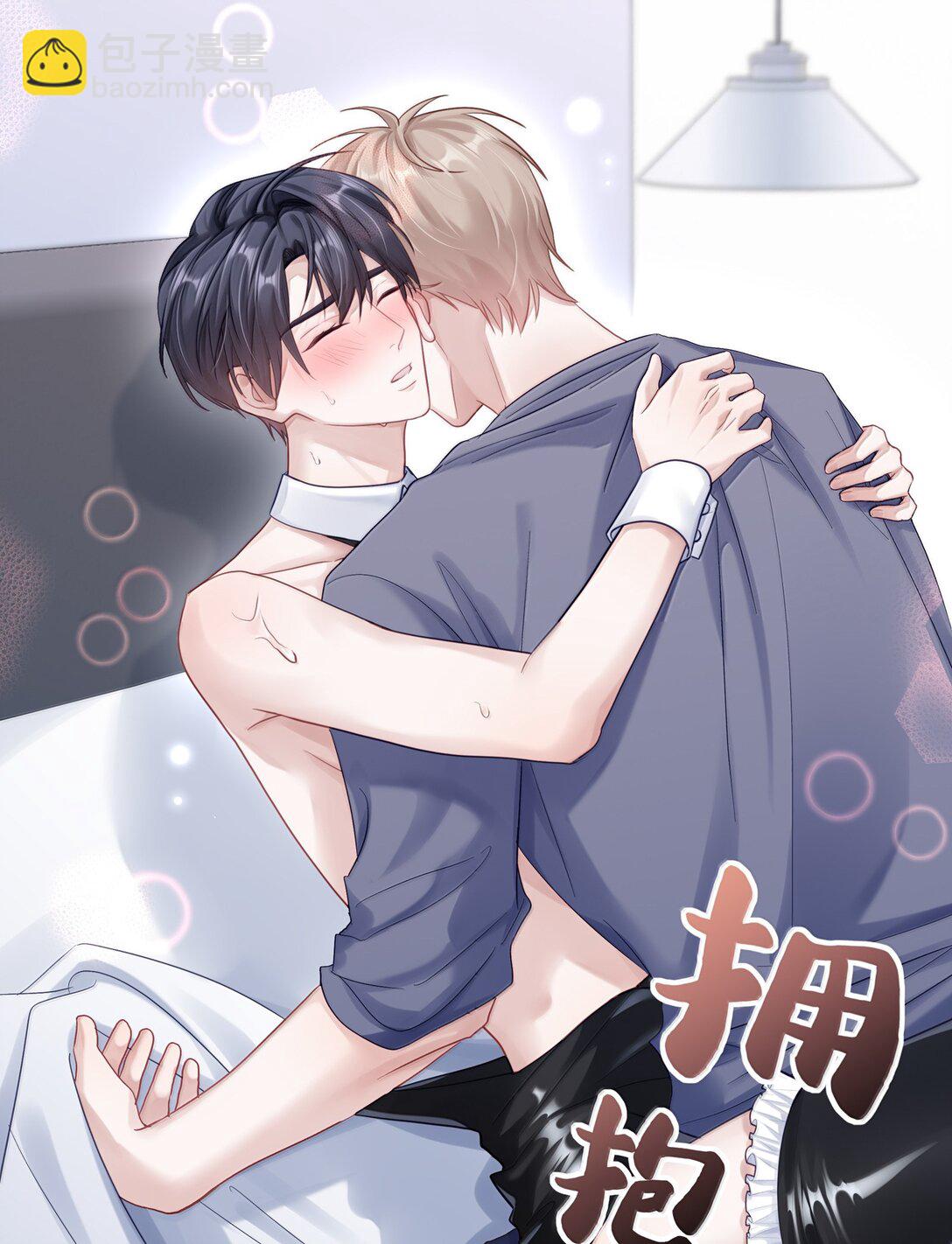 097 番外：蒋尧的生日（下）-第106话