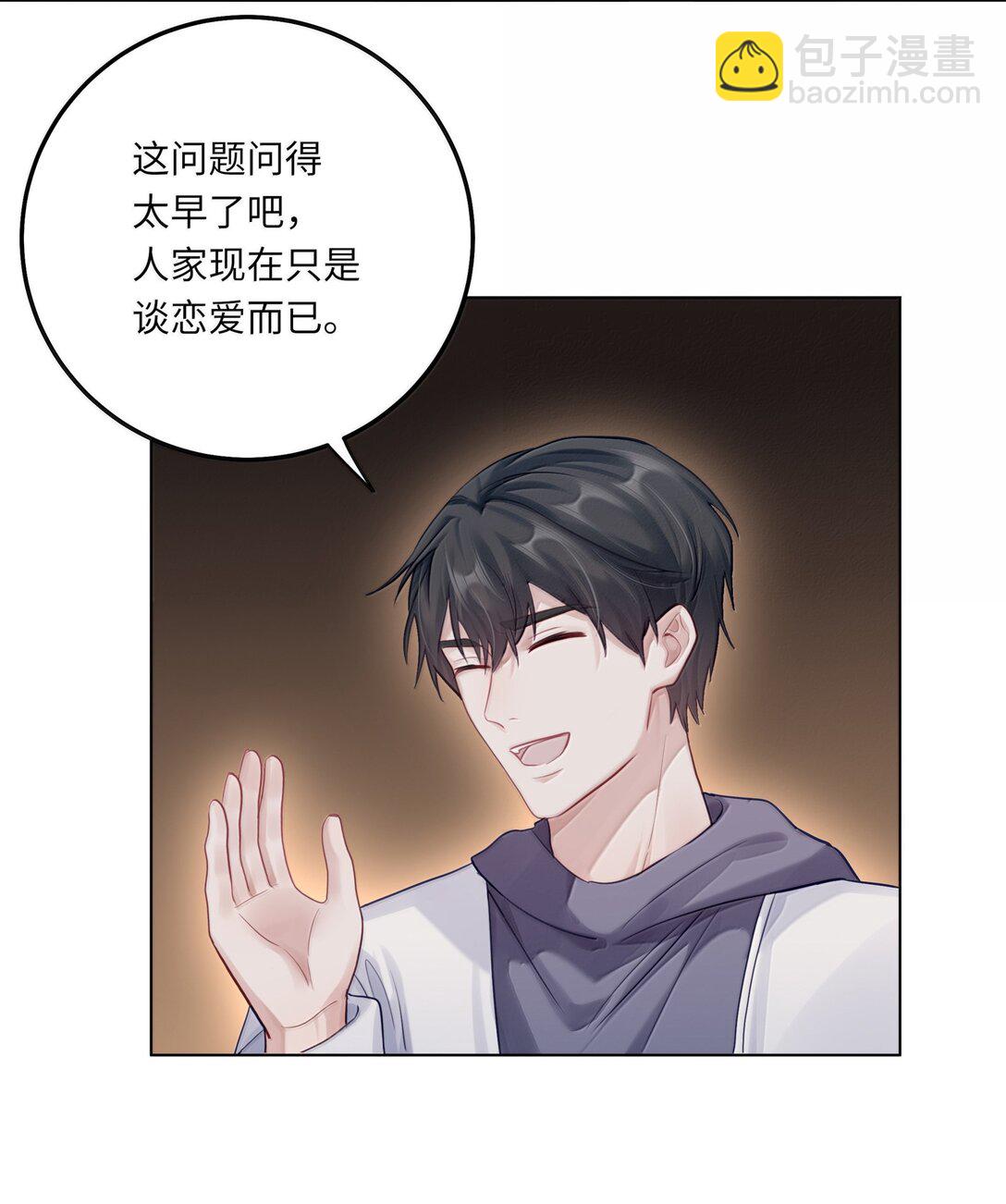 097 番外：蒋尧的生日（下）-第106话