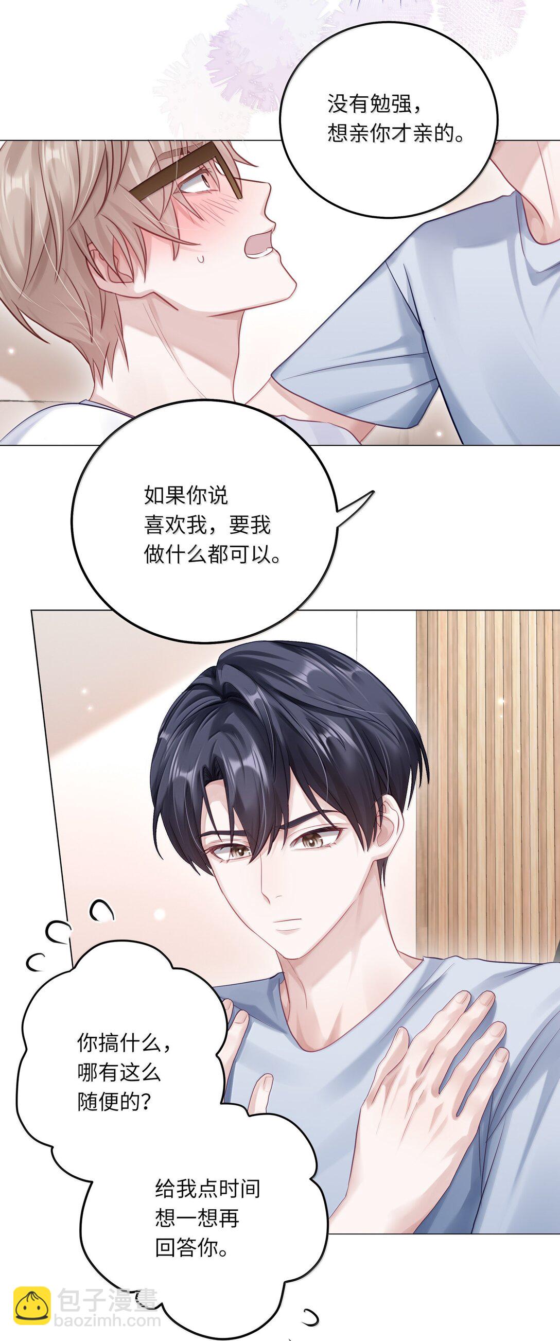 099 番外：情梦（中）-第108话