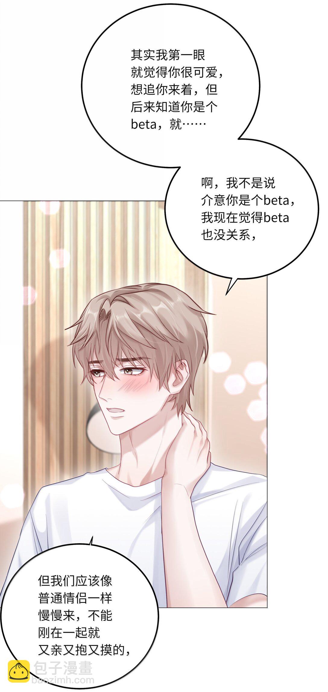 099 番外：情梦（中）-第108话