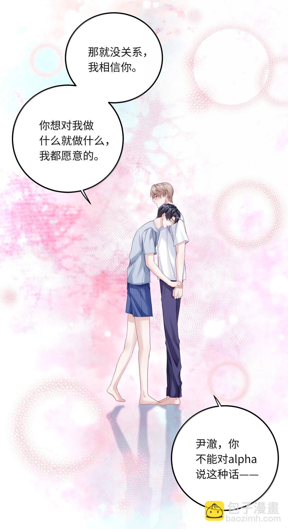 099 番外：情梦（中）-第108话