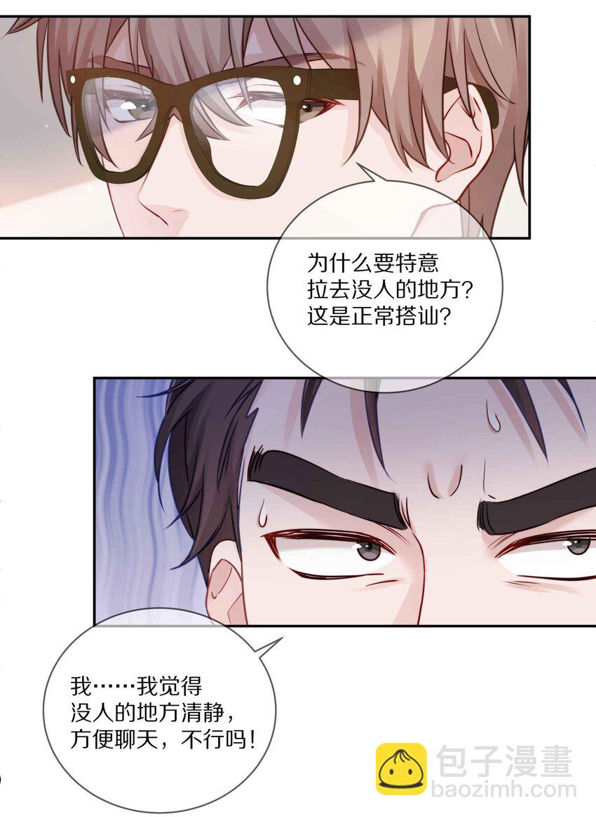 011 他喜欢温柔体贴的omega-第14话