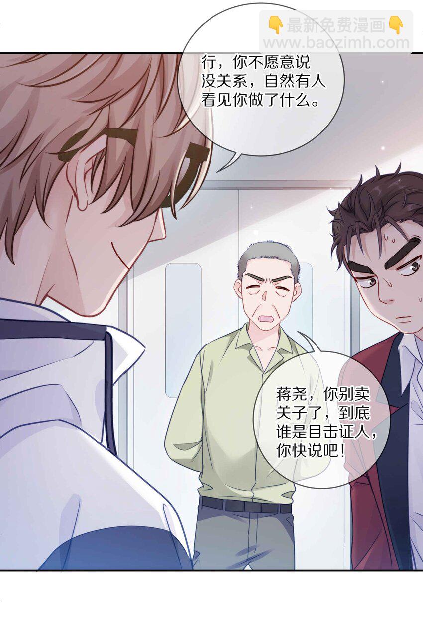 011 他喜欢温柔体贴的omega-第14话