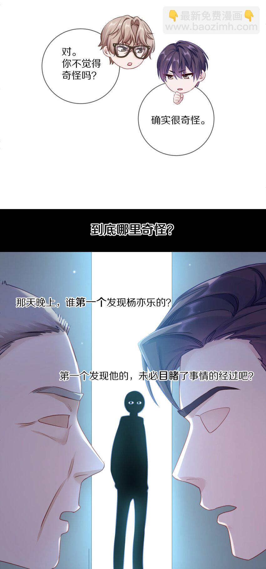 011 他喜欢温柔体贴的omega-第14话