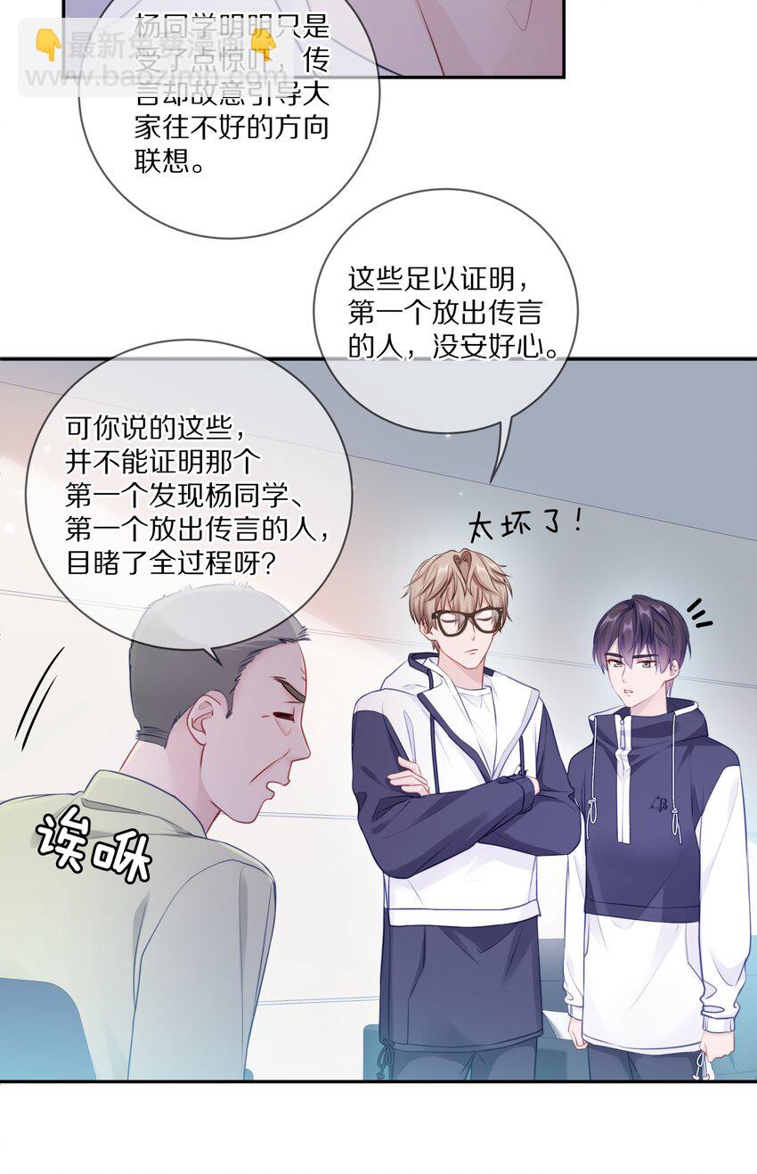 011 他喜欢温柔体贴的omega-第14话