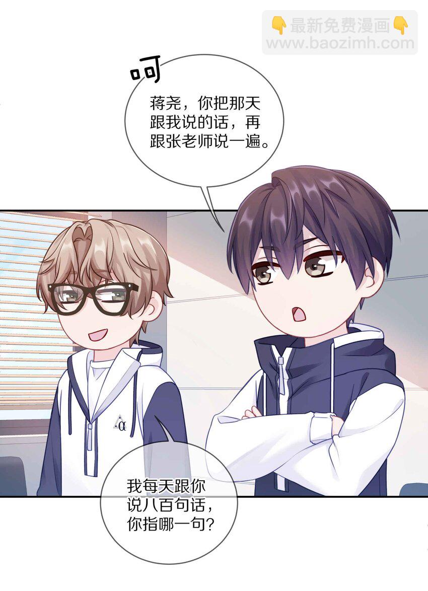 011 他喜欢温柔体贴的omega-第14话