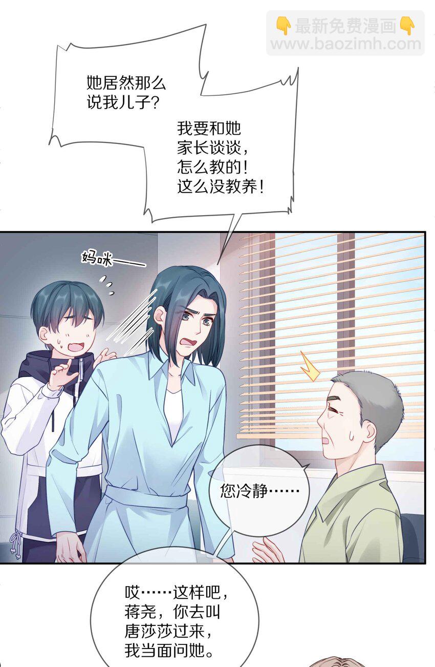011 他喜欢温柔体贴的omega-第14话