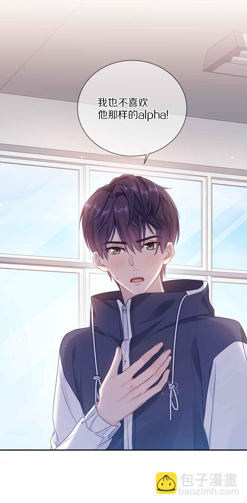 011 他喜欢温柔体贴的omega-第14话