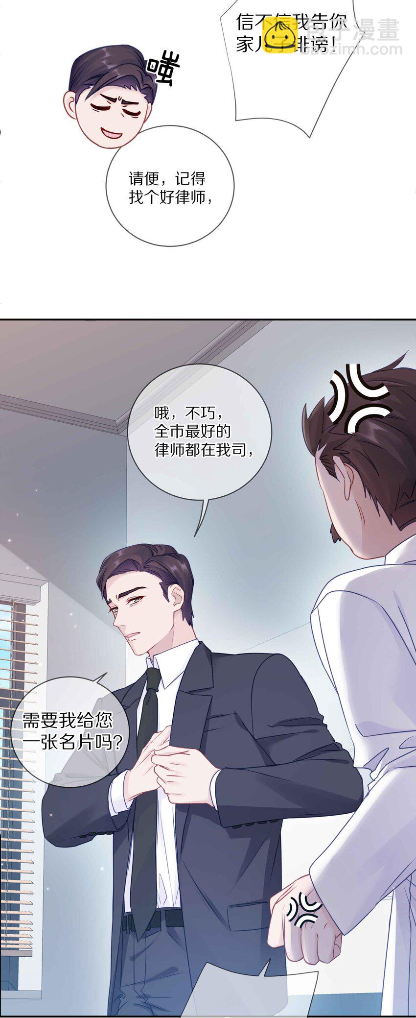 011 他喜欢温柔体贴的omega-第14话