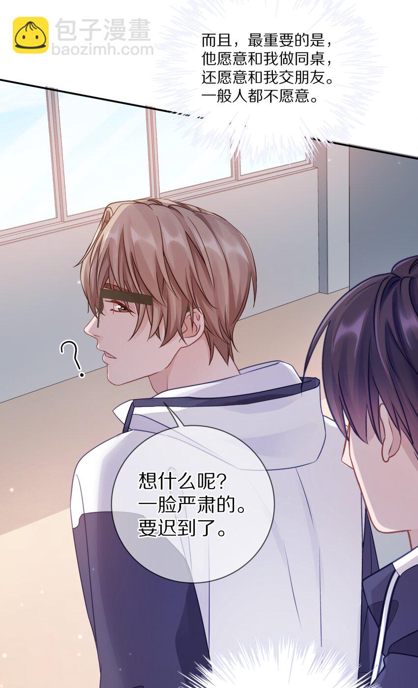 012 接收你所有的触碰(1/2)-第16话