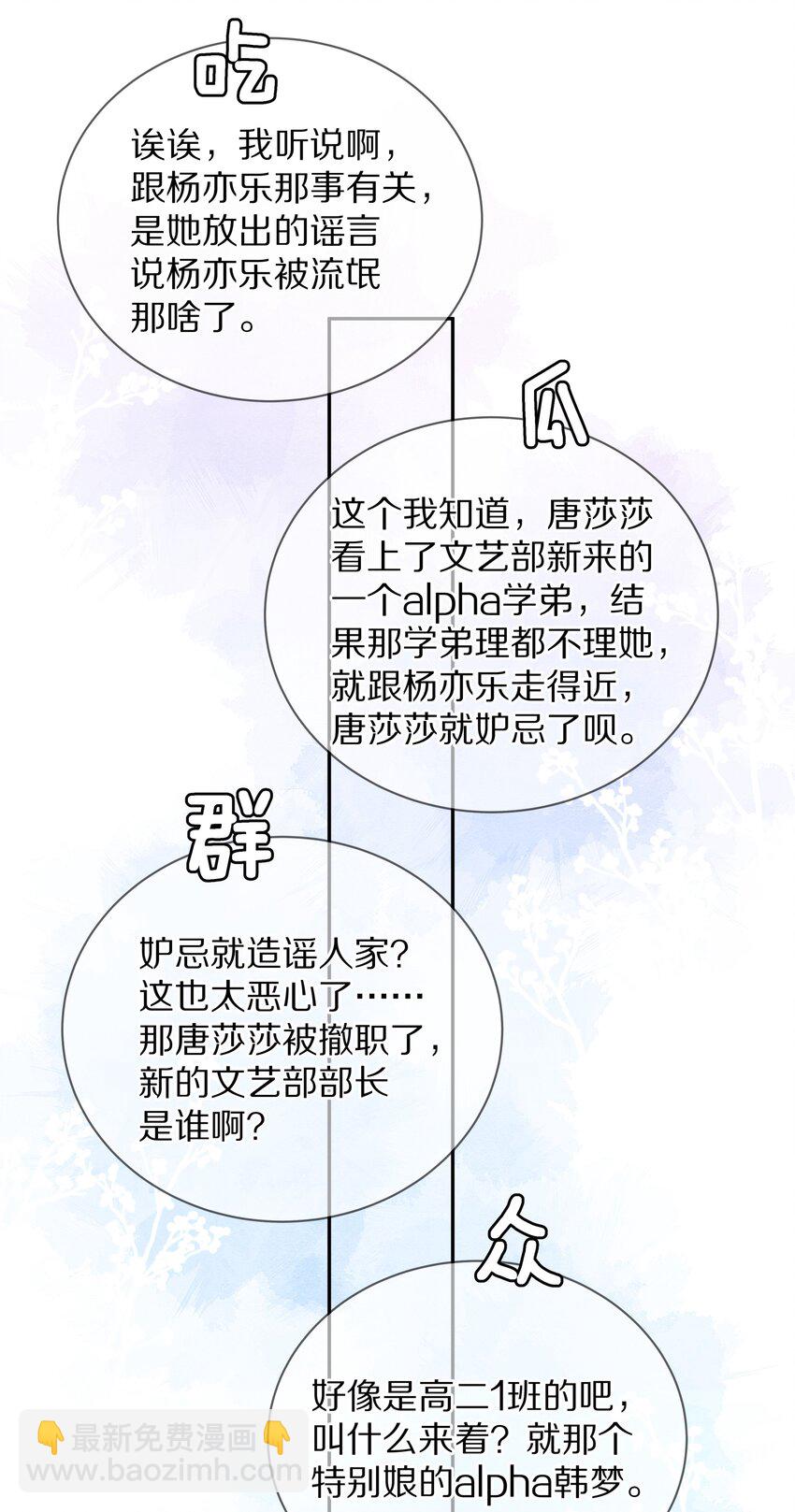 012 接收你所有的触碰(1/2)-第16话