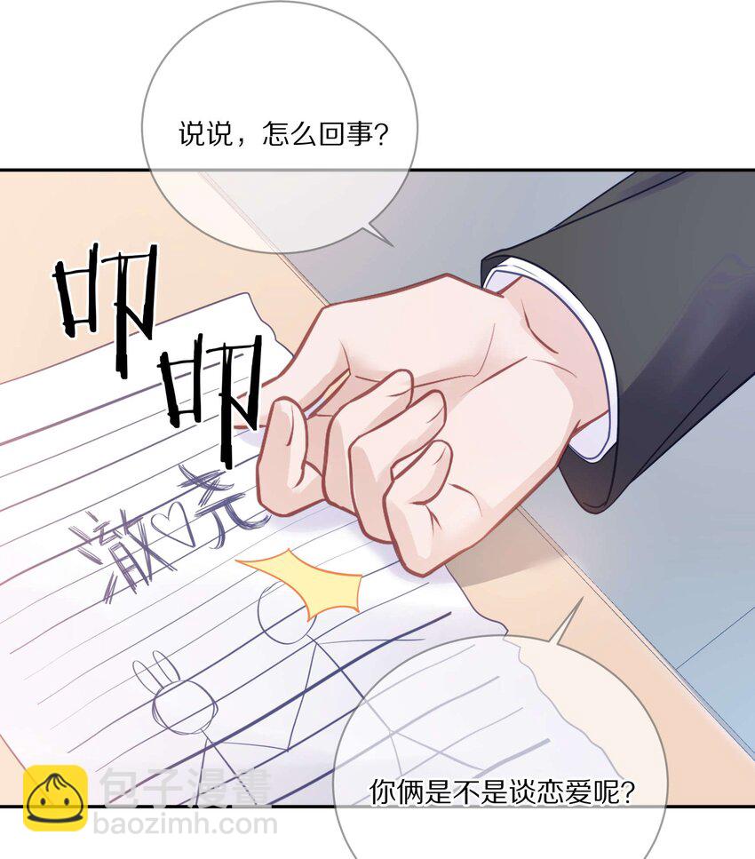 014 在我的眼里，你满身光芒(1/2)-第18话
