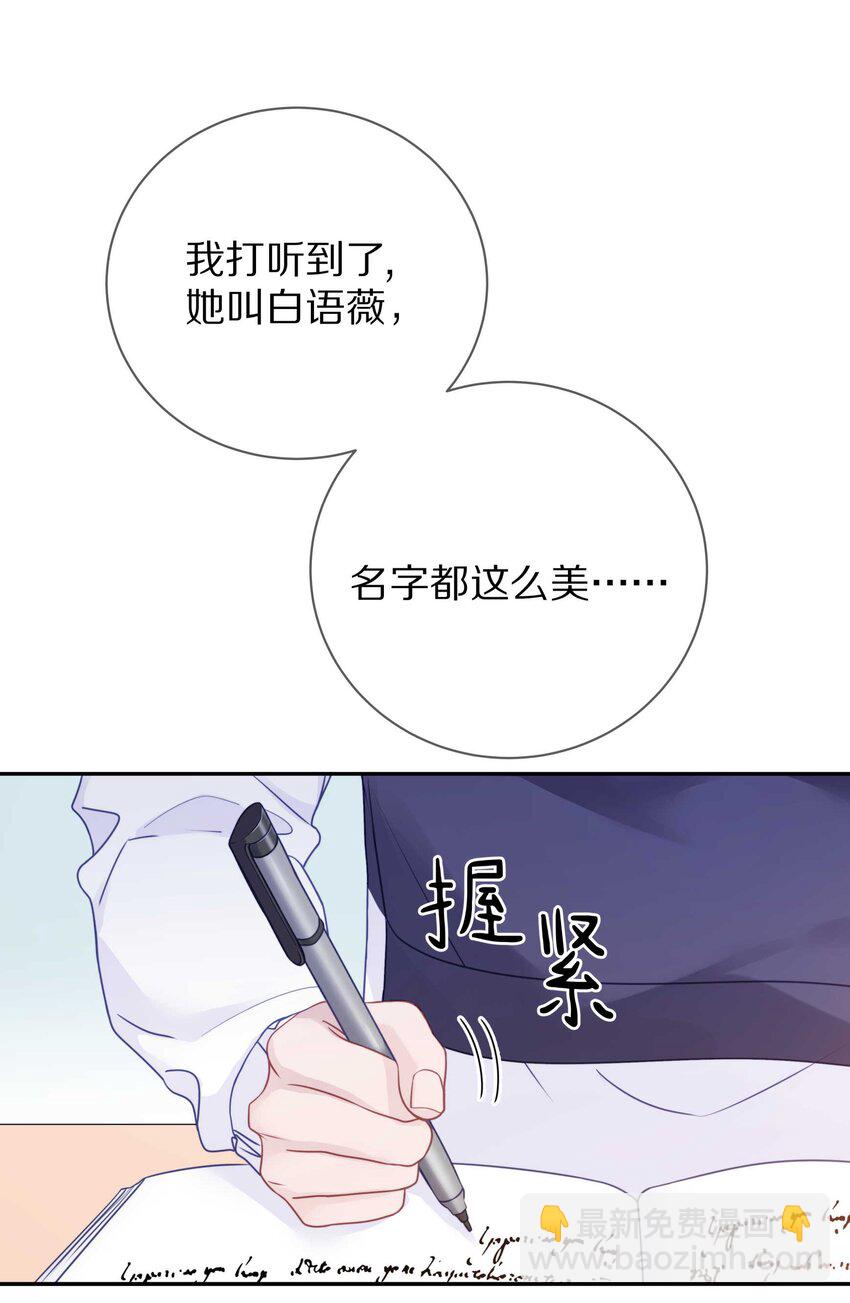 019 我打算追她了！-第24话