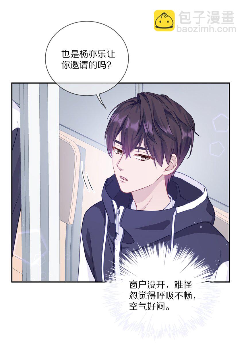 019 我打算追她了！-第24话