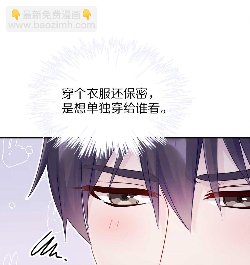 019 我打算追她了！-第24话