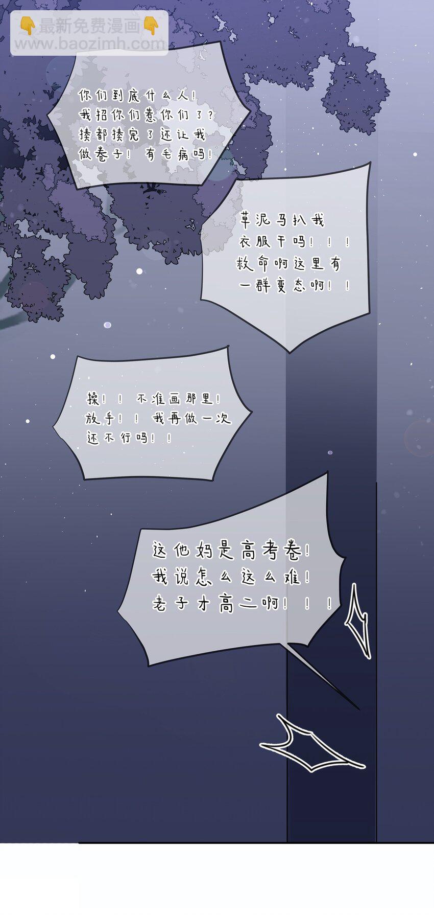 019 我打算追她了！-第24话