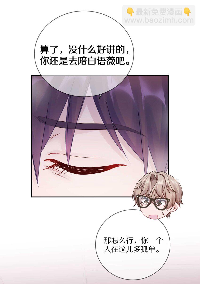021 对一个人的喜欢，不会轻易改变-第26话