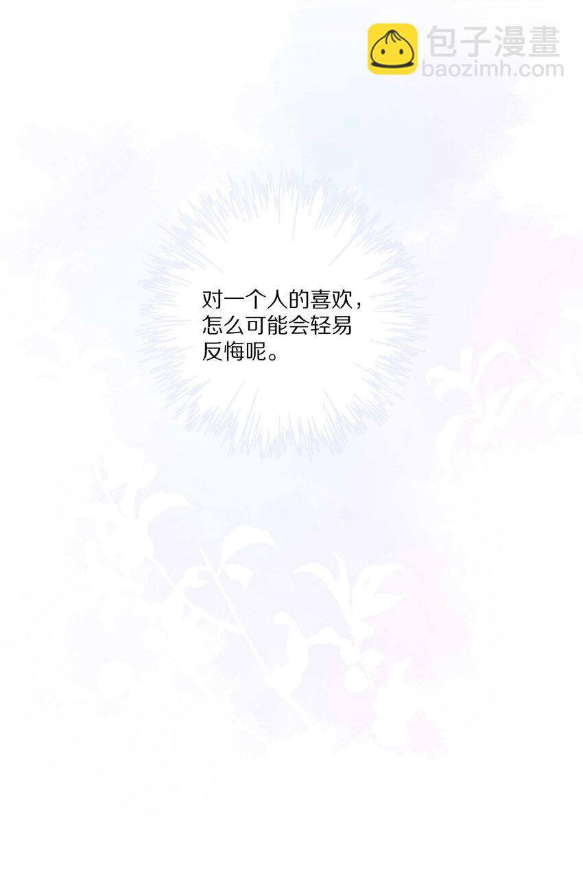 021 对一个人的喜欢，不会轻易改变-第26话
