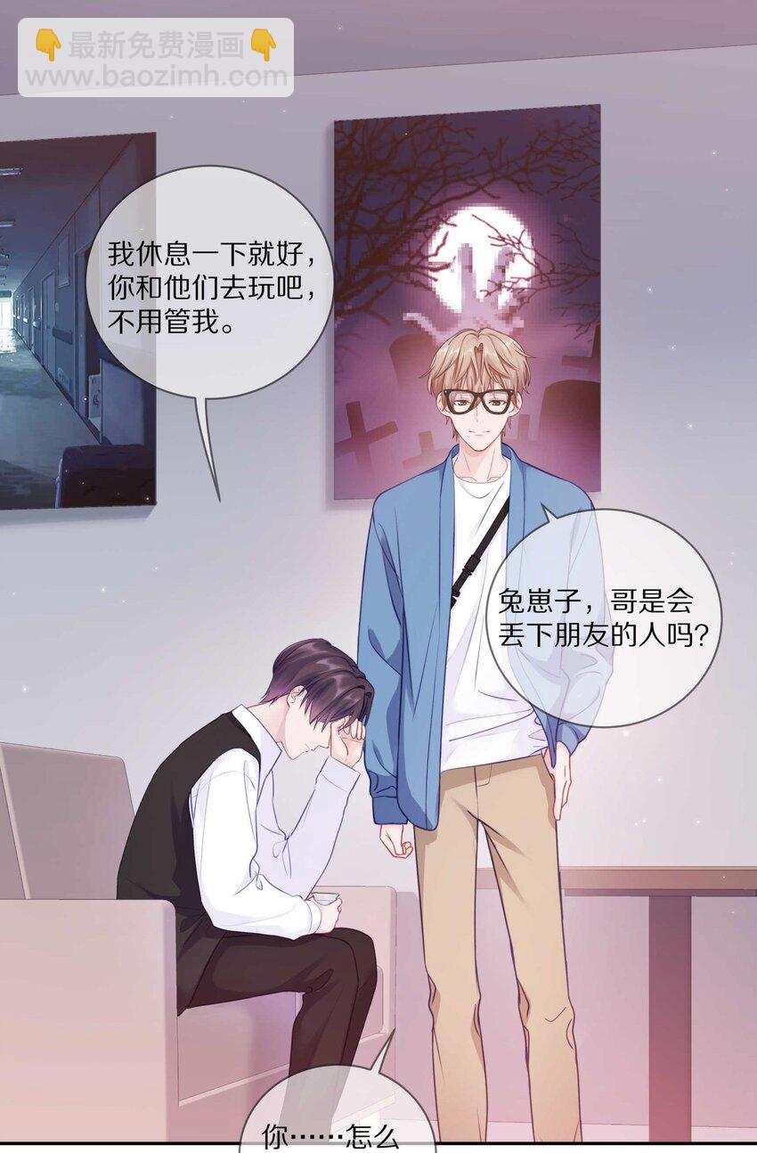021 对一个人的喜欢，不会轻易改变-第26话