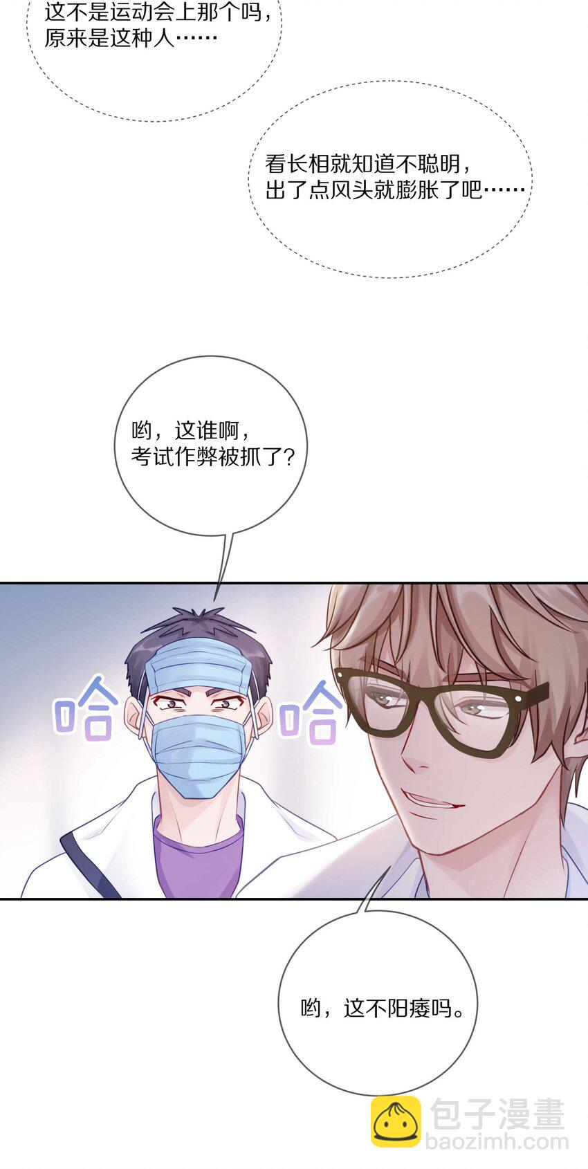 021 对一个人的喜欢，不会轻易改变-第26话