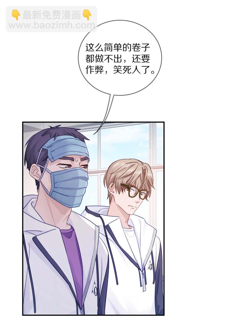 021 对一个人的喜欢，不会轻易改变-第26话