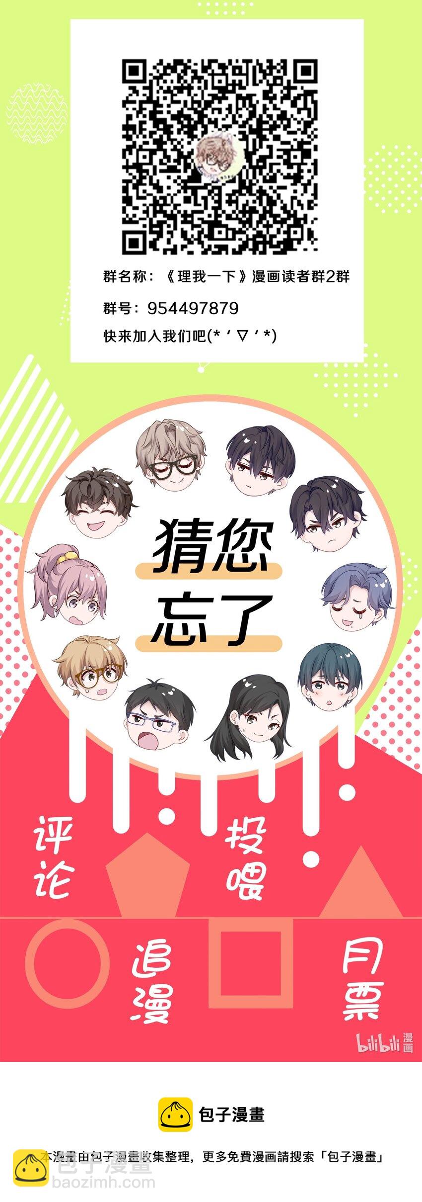 021 对一个人的喜欢，不会轻易改变-第26话