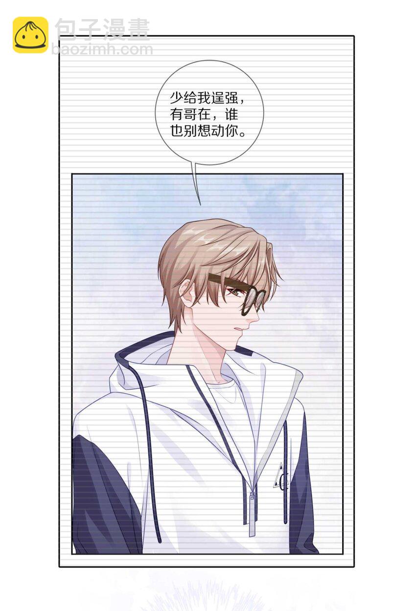 023 你到底是什么来头？(1/2)-第28话