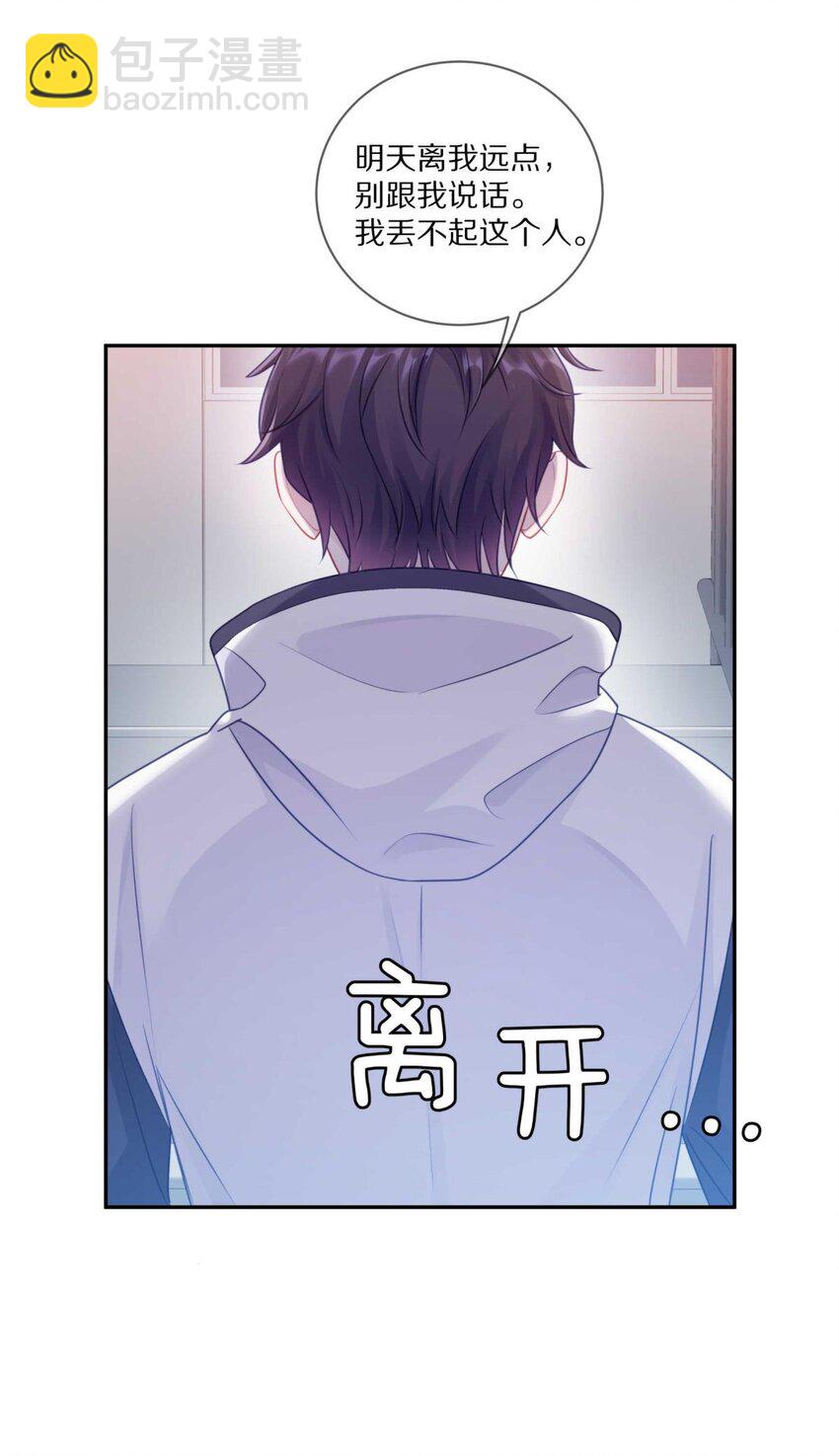 023 你到底是什么来头？(1/2)-第28话