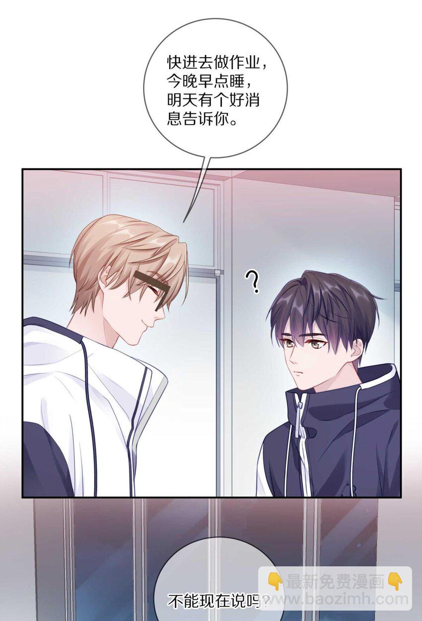 023 你到底是什么来头？(1/2)-第28话