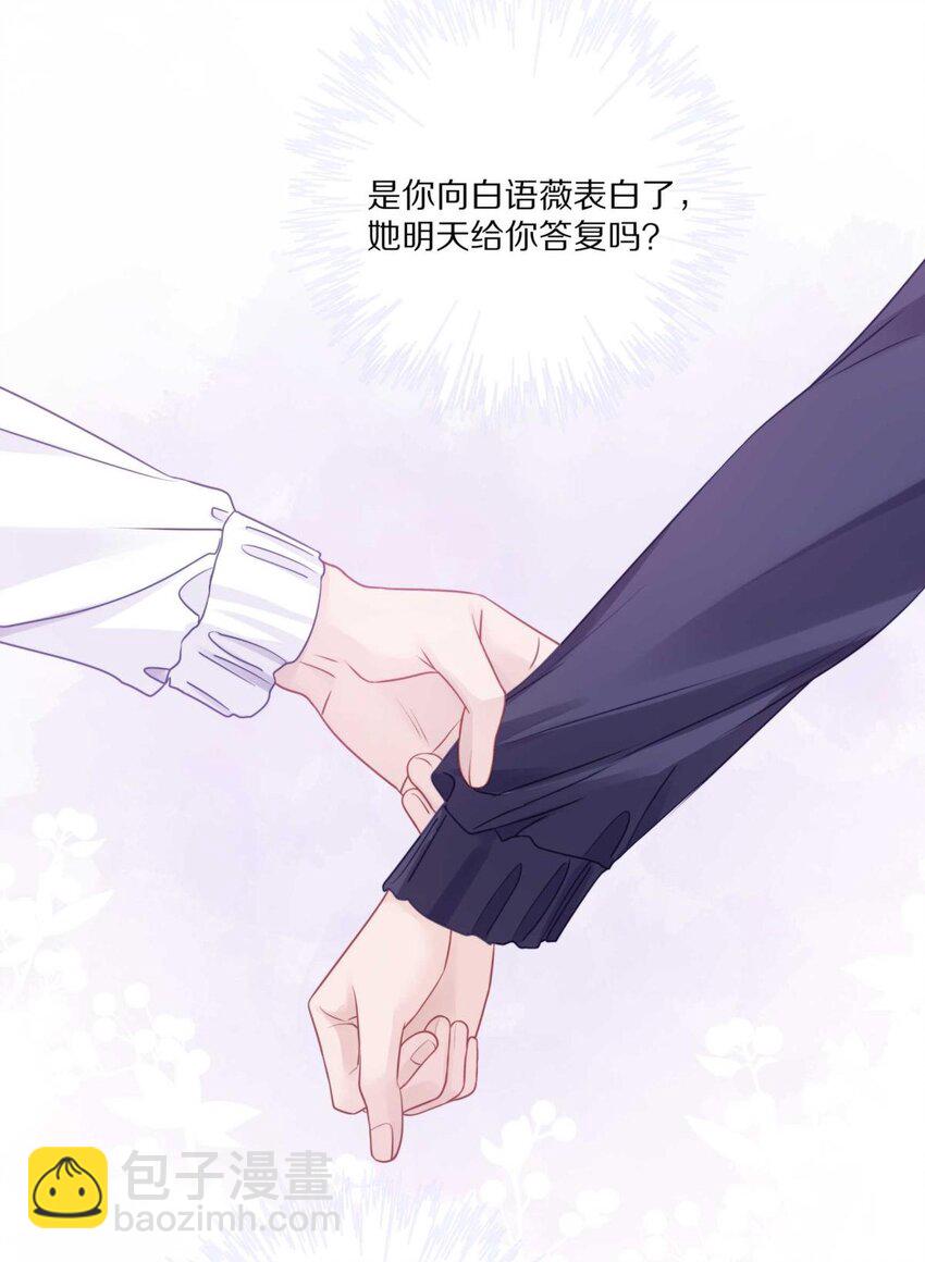 023 你到底是什么来头？(1/2)-第28话